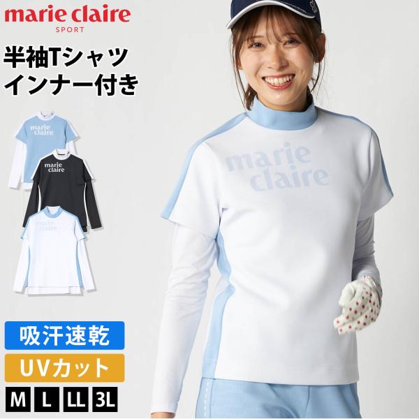 marie claire GOLF ゴルフウェア 半袖 シャツ レディース インナーセット UVカッ...