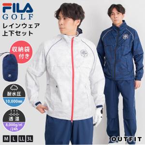 セール】FILA GOLF フィラゴルフ レインウェア 上下 セット メンズ