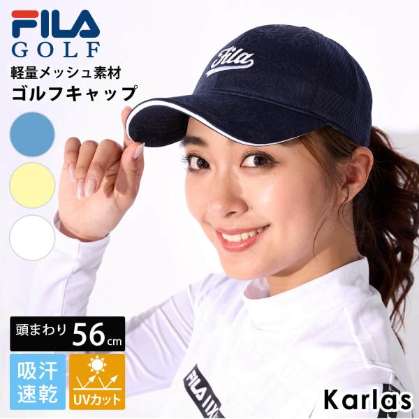 FILA GOLF キャップ レディース ブランド 春 夏 深め 大きめ UVカット 軽量 吸汗速乾...