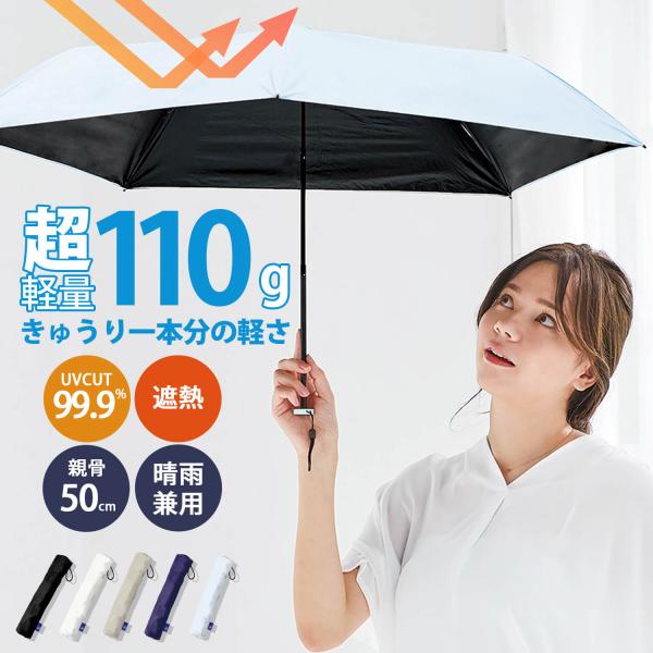 日傘 レディース メンズ 晴雨兼用 傘 折りたたみ 軽量 遮光 UVカット 雨傘 耐風強化 遮熱 反...