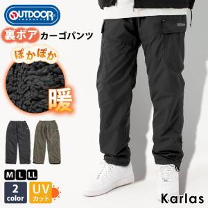 OUTDOOR PRODUCTS アウトドア プロダクツ パンツ カーゴパンツ メンズ 暖パンツ 暖かい 極暖 裏ボア 防寒  UVカット karlas