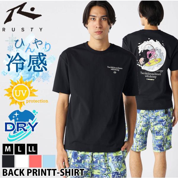 Tシャツ 半袖 メンズ UV クルーネック RUSTY ラスティ ブランド ロゴ  スポーツウェア ...