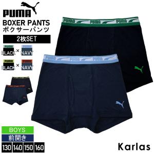 PUMA プーマ パンツ キッズ 下着 ボクサーパンツ 男の子 2枚セット ボーイズ 前開き 肌着 コットン  ジュニア 下着 インナー 黒 紺 2024ss karlas｜outfit-style