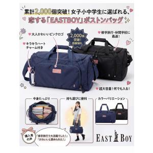P5倍特価 WEB限定 EASTBOY イース...の詳細画像1