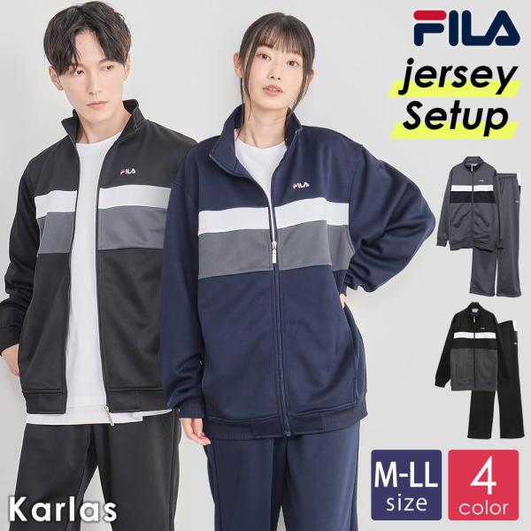 フィラ FILA ジャージセット 上下 メンズ  レディース 運動着 長袖 ジャケット ジャージパン...