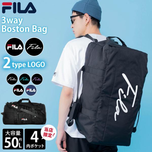 フィラ FILA ボストンバッグ 3way メンズ 大容量 47L 50L 撥水加工有/無し リュッ...