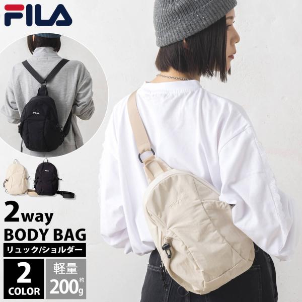 【予約】FILA フィラ ボディバッグ 2way ショルダーバッグ リュック メンズ レディース ブ...