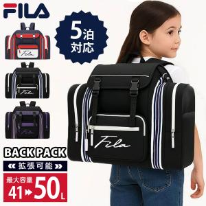 FILA フィラ キッズ リュックサック 修学旅行 大容量 50L サブリュック 林間学校 合宿 キャンプ 部活 ジュニア 女子 男子 karlas