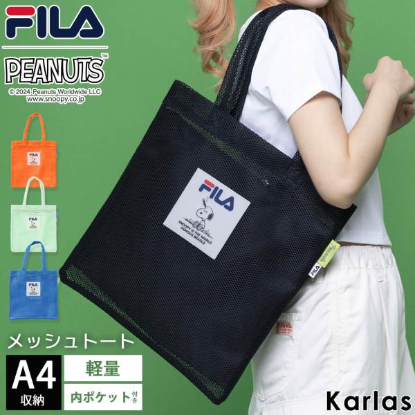 FILA フィラ スヌーピー メッシュバッグ トートバッグ A4収納 軽量 軽い 速乾 チャック 内...