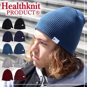 Healthknit ヘルスニット ニット帽 ワッチキャップ メンズ 帽子ニットキャップ 秋 冬 秋冬 カジュアル レディース ユニセ｜outfit-style