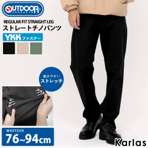 outdoor products アウトドア プロダクツ チノパン メンズ ロングパンツ ストレート ボトムス ストレッチ 伸縮性 防縮加工 karlas｜outfit-style