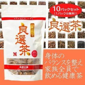 良選企画 25種ブレンド良選茶 10パックセット ティーバッグ 15g×20包 お得 健康茶 ノンカ...