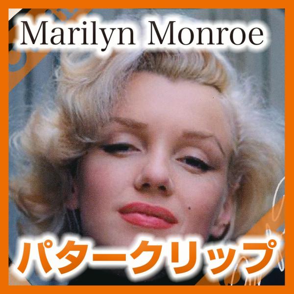 「マリリン・モンロー」5種類パタークリップ・パターカバーホルダー/ネコポス（ポスト投函）送料込み/円...
