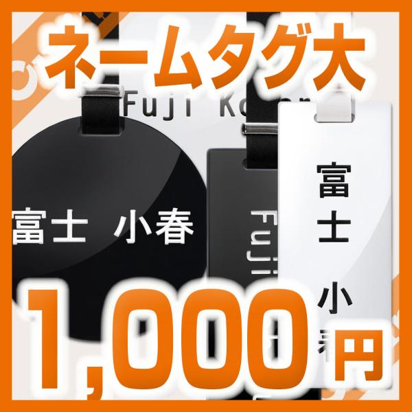 1,000円税別/大きめ/長方形、円形/片面1行刻印/5書体/女性/男/性オーティンオリジナルネーム...
