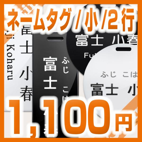 1,100円税別/小タイプ/長方形、円形/片面2行刻印/5書体/女性/男/性オーティンオリジナルネー...