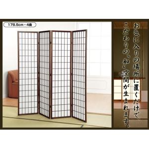 パーテーション 衝立 4曲 障子スクリーン 間...の詳細画像1