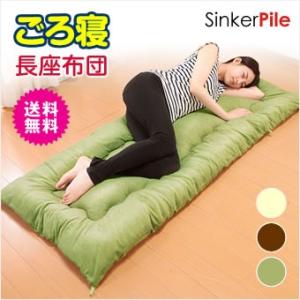 長い座布団 長座布団 65cm×175cm タオル地 シンカーパイル ごろ寝長座布団 送料無料