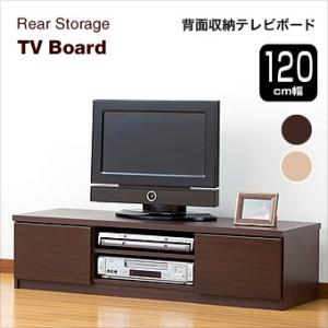 テレビ台 テレビボード ローボード TVボード 背面収納 テレビ ボード モダン シンプル テレビラック 引き出し付き 幅120cmタイプ 送料無料