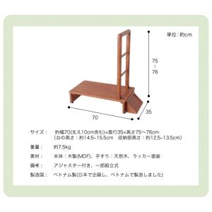 玄関 踏み台 手すり付き玄関台 木製 玄関踏み...の詳細画像1