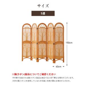 天然籐スクリーン 5連 パーテーション 衝立 ...の詳細画像1