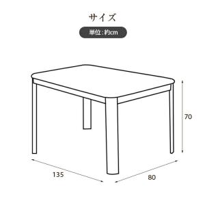 こたつテーブル こたつ コタツ 長方形 135...の詳細画像1