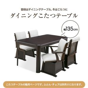 こたつテーブル こたつ コタツ 長方形 135...の詳細画像2