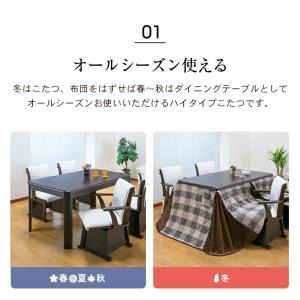 こたつテーブル こたつ コタツ 長方形 135...の詳細画像3