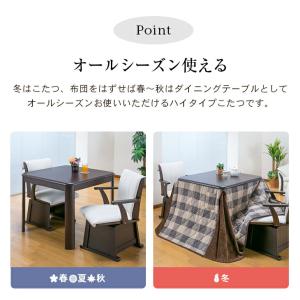 こたつセット 2人用 ダイニングこたつ ハイタ...の詳細画像5