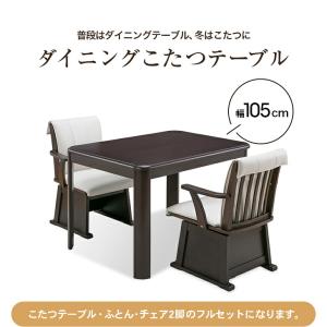 こたつセット 2人用 ダイニングこたつ ハイタ...の詳細画像4