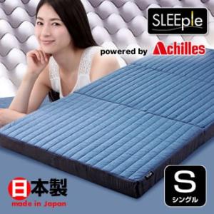 マットレス シングル 腰痛対策 腰 硬め 硬質バランスマットレス 三つ折り アキレス Achilles 日本製 10cm厚 腰をケアする腰部硬めマットレス