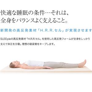 お試し 高反発マットレス シングル スリープル...の詳細画像4