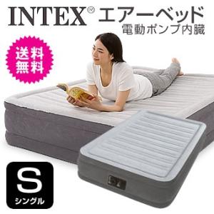 INTEX インテックス社製 電動 エアーベッド ツインコンフォートミッドライズ 来客 用 エアー ベッド シングル  送料無料