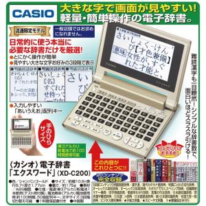 CASIO カシオ 電子辞書 英語 国語 英和...の詳細画像1