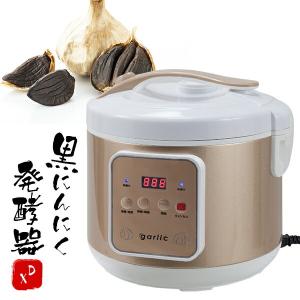 黒にんにく発酵器 DX にんにくメーカー ニンニク キッチン家電 製造機 家庭用 熟成 簡単操作