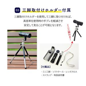 60倍ズーム単眼鏡の詳細画像4