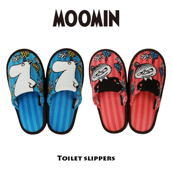 スリッパ トイレ用 ムーミン MOOMIN グッズ トイレスリッパ トイレ スリッパ おしゃれ 北欧...