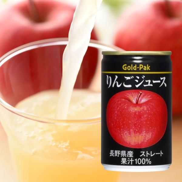 りんごジュース 果汁100％ 160g×20缶 アップルジュース フルーツジュース ゴールドパックジ...