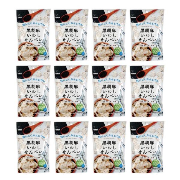 黒胡麻 いわしせんべい 55g×12袋 煎餅 お菓子 おやつ スナック 国産いわし イワシ 片口いわ...