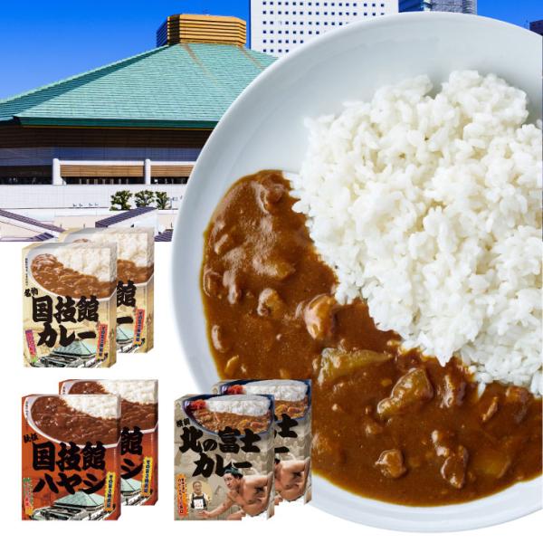 大相撲カレー 2食 レトルト 国技館カレー 国技館ハヤシ 北の富士カレー代金引換不可