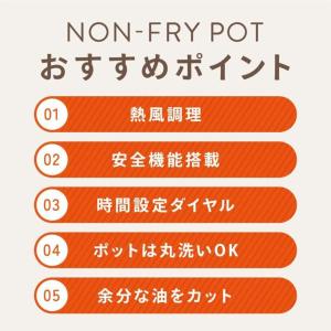 ノンフライポット ノンフライヤー 電気フライヤ...の詳細画像2
