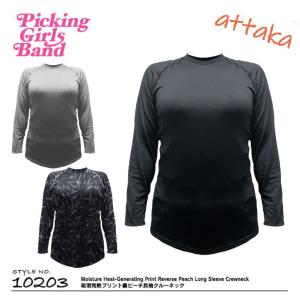 防寒インナー Picking Girls Ban...の商品画像