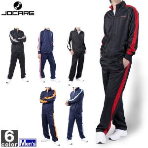 ジャージ上下セット ジョカーレ JOCARE  メンズ  レディース  JAM-002 スポーツウェア