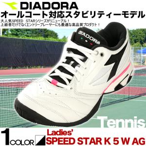 ディアドラ/DIADORA レディース テニスシューズ スピードスター K 5 W AG 171501 1806 オムニ クレー ハード