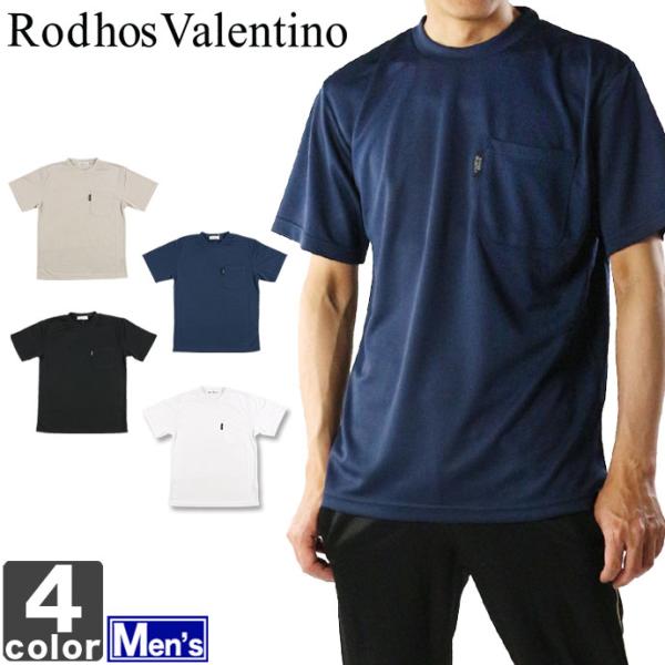 半袖Tシャツ ロードスバレンチノ Rodhos Valentino メンズ 2071 1704 スポ...