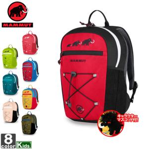 マムート/MAMMUT  ジュニア キッズ フィルスト ジップ バックパック 8L 2510-01542 1903 リュック かばん｜outlet-grasshopper