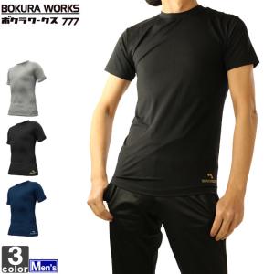 半袖Ｔシャツ ボクラワークス BOKURA WORKS メンズ 3355 コンプレッション 半袖 クルーネック 2203 トップス ネコポス対応｜スポーツショップ グラスホッパー