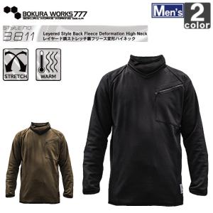 防寒ウエア ボクラワークス BOKURAWORKS メンズ 3811 レイヤード調ストレッチ裏フリース 変形ハイネック 2309 シャツ 長袖｜outlet-grasshopper