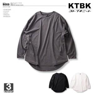 コトブキニット KTBK ラウンドヘムオーバーサイズ長袖Tシャツ 5003 UVカット 紫外線対策 ネコポス対応