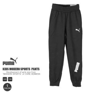 ロングパンツ プーマ PUMA ジュニア キッズ 846591 MODERN SPORTS パンツ 2210 ジャージパンツ ネコポス対応