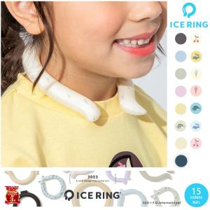 アイスリング SUO ICE RING ジュニア キッズ A3Y4012 ネッククーラー 2205 クールリング ネコポス対応｜outlet-grasshopper